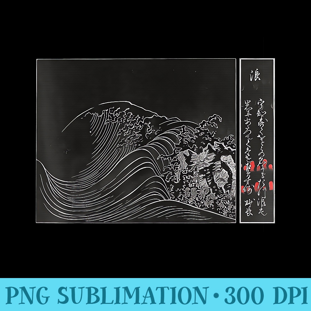 Ancient Wave Aesthetic Streetwear Otaku Manga - PNG Download Icon - Bold & Eye-catching