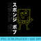SpongeBob SquarePants Outline Kanji Text Sassy Portrait - PNG Download Transparent Background - Premium Quality PNG Artwork