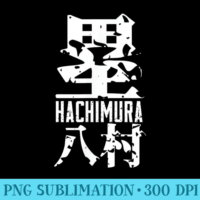 Hachimura Distressed Japanese Name Characters - PNG Clipart Download - Stunning Sublimation Graphics