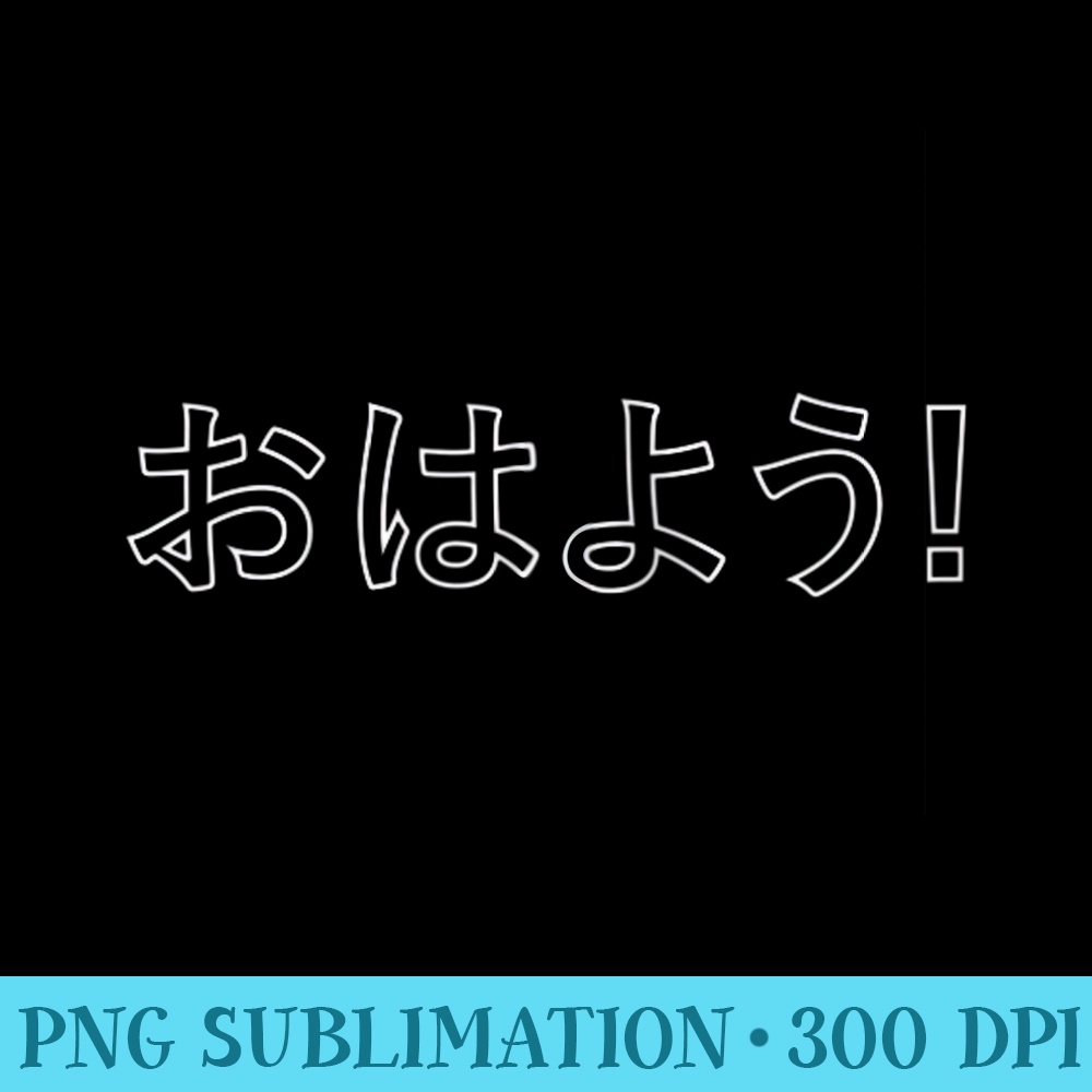 Ohayou Good Morning Japanese Hiragana - Sublimation graphics PNG - Fashionable and Fearless