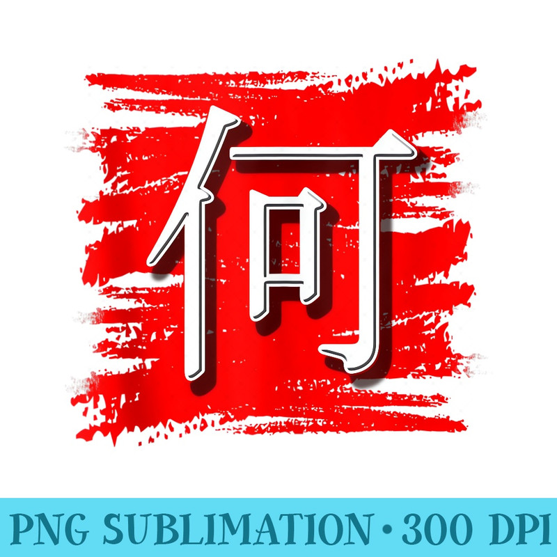 Nani What Funny Omae Wa Meme Japanese Manga Anime - Sublimation PNG download - Bold & Eye-catching