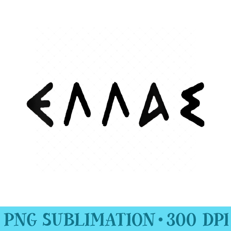 s Greece Ellas Hellas Greek Love - High Resolution PNG Designs - Unique And Exclusive Designs