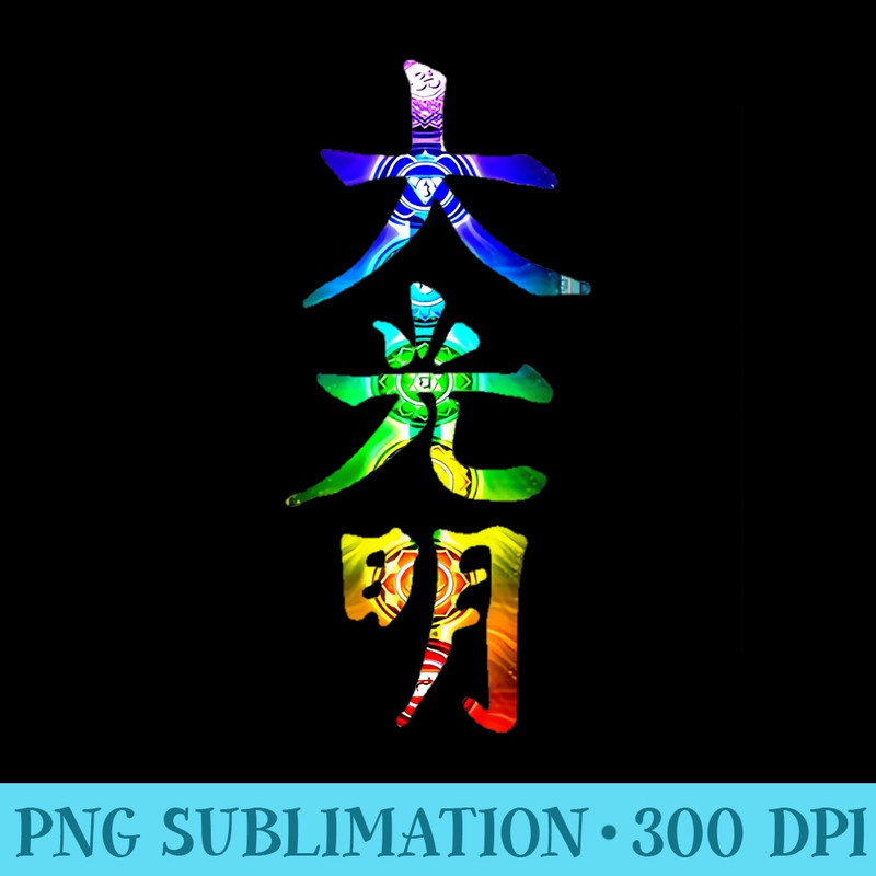 s Reiki Master Dai Ko Myo - PNG Download Resource - Vibrant and Eye-Catching Typography