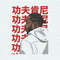 ChampionSVG-0405241035-kendrick-lamar-kung-fu-kenny-png-0405241035png.jpeg