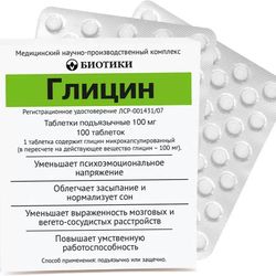 Glycine sublingual tablets 100 mg 100 pcs. Improves brain performance.