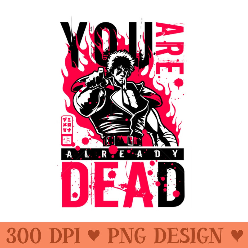 330 You Are DEAD - PNG Image Downloads - Variety