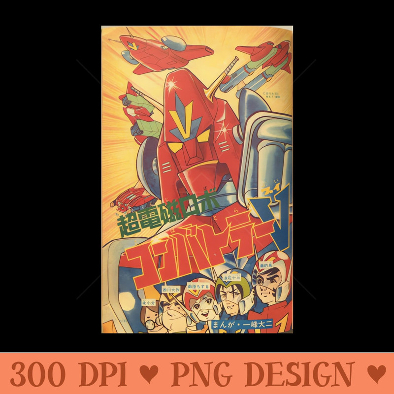 Combattler V - Transparent PNG - High Quality 300 DPI