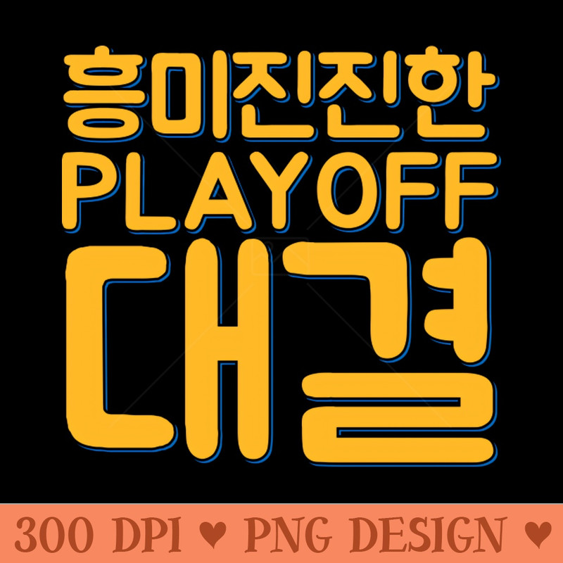 Basketball Exciting Playoff Battle - High-Quality PNG Download - High Quality 300 DPI