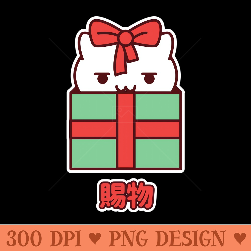 Kawaii Present Kitty - - Customer Support