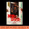 Japanese Evil Dead Movie Poster - Transparent PNG - Good Value