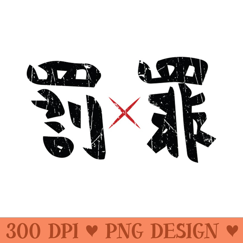Shuji x Hand Tattoo x Hanma - PNG Illustrations - Unique