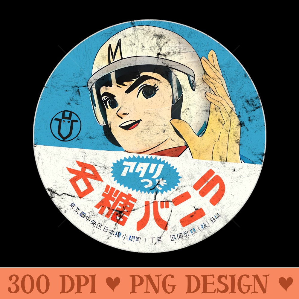 Speed Racer Retro Style Design - Free PNG Downloads - High Quality 300 DPI