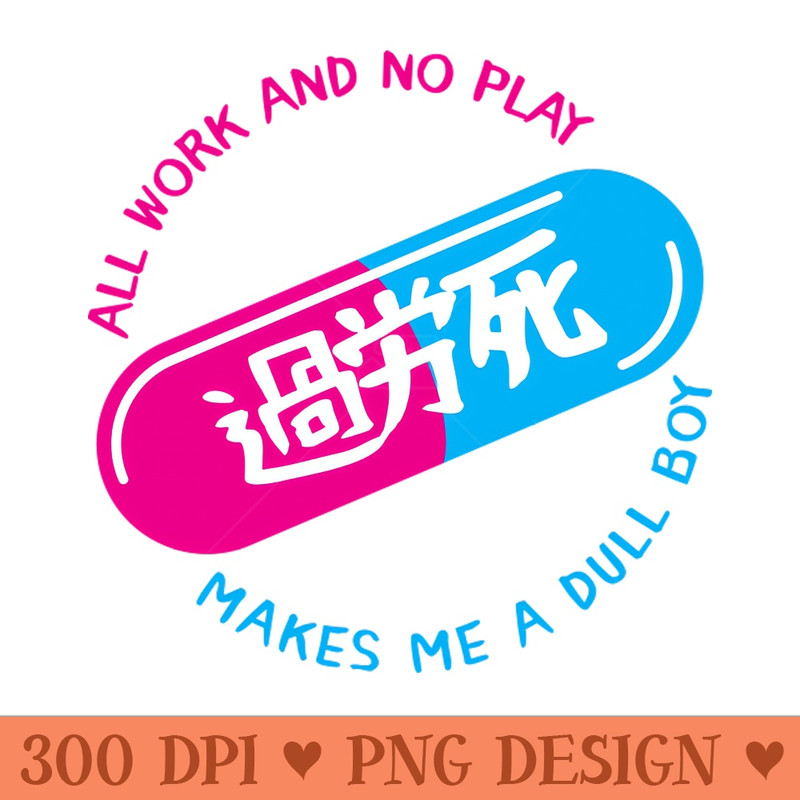 All work and no play makes me a dull boy - - Customer Support