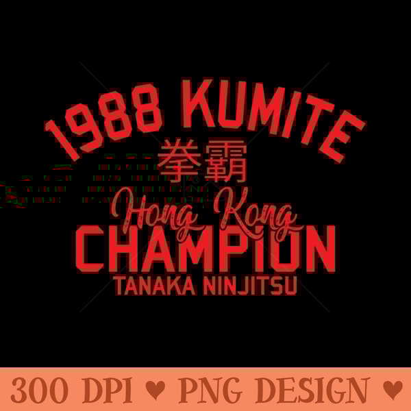 1988 Kumite Champion RED - PNG File Download - Flexibility