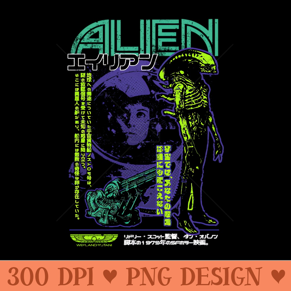 Alien (Japanese) - Digital PNG Files - Good Value
