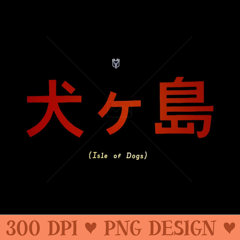 Isle of Dogs Title Card - PNG Graphics - Convenience