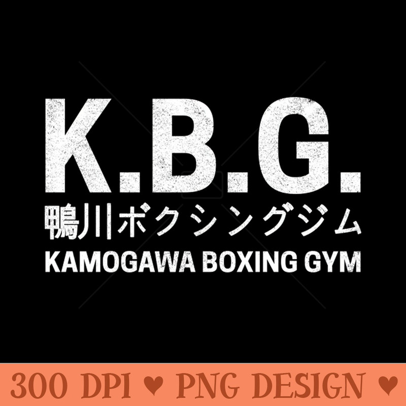 Kamogawa Boxing Gym - Digital PNG Art - Good Value