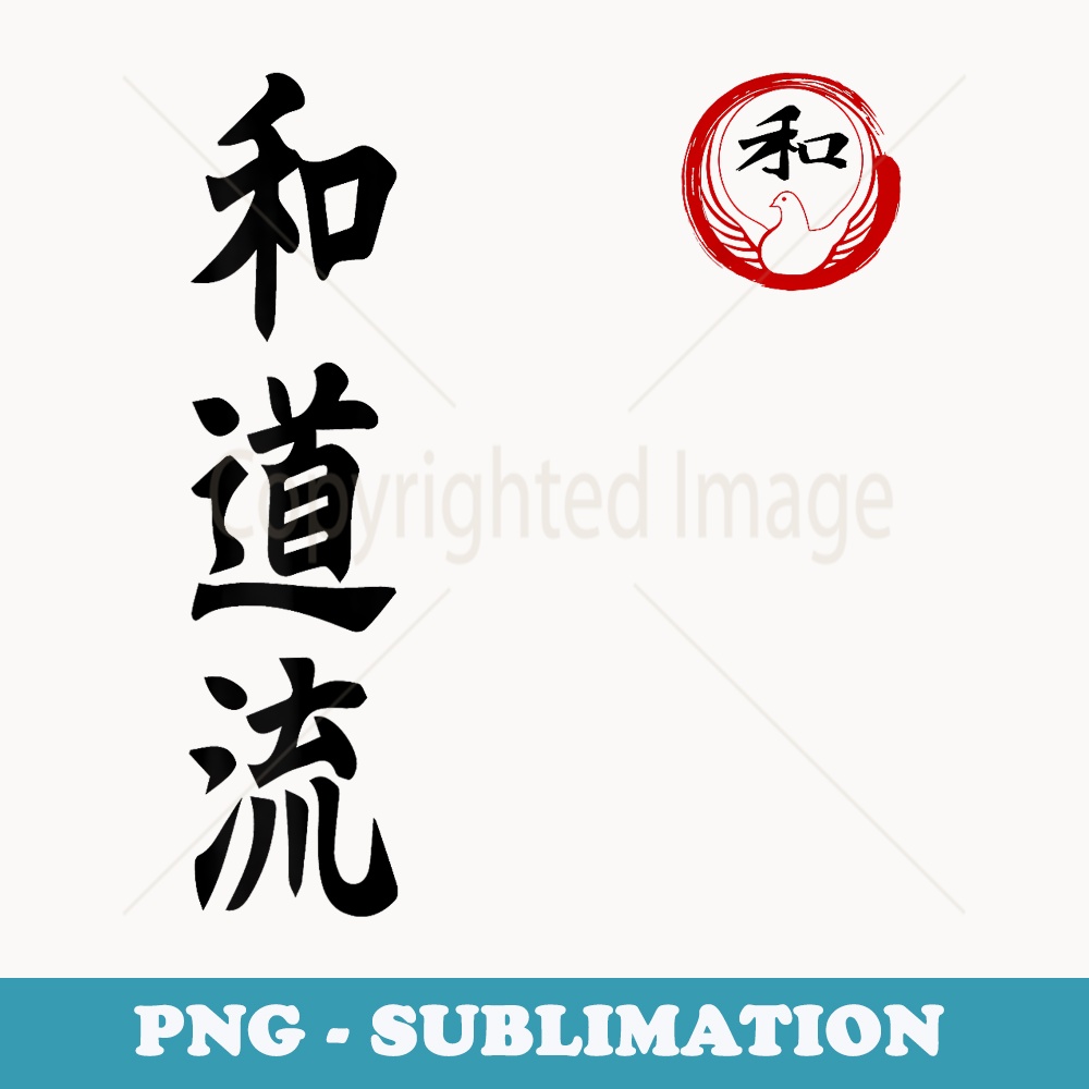 Wado Ryu Karate Logo Kanji Japan Martial Art Vintage - PNG Transparent Sublimation Design