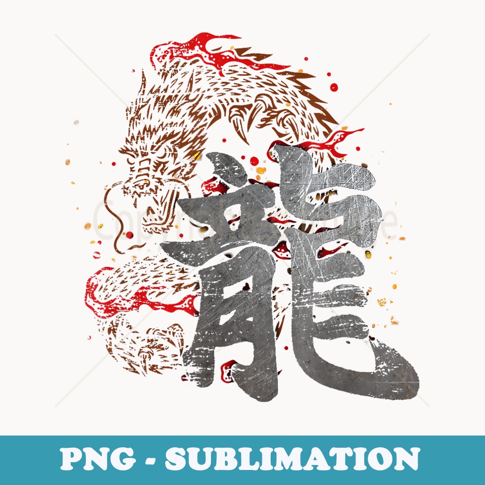 Japanese Symbol For Dragon Kanji - Instant Sublimation Digital Download