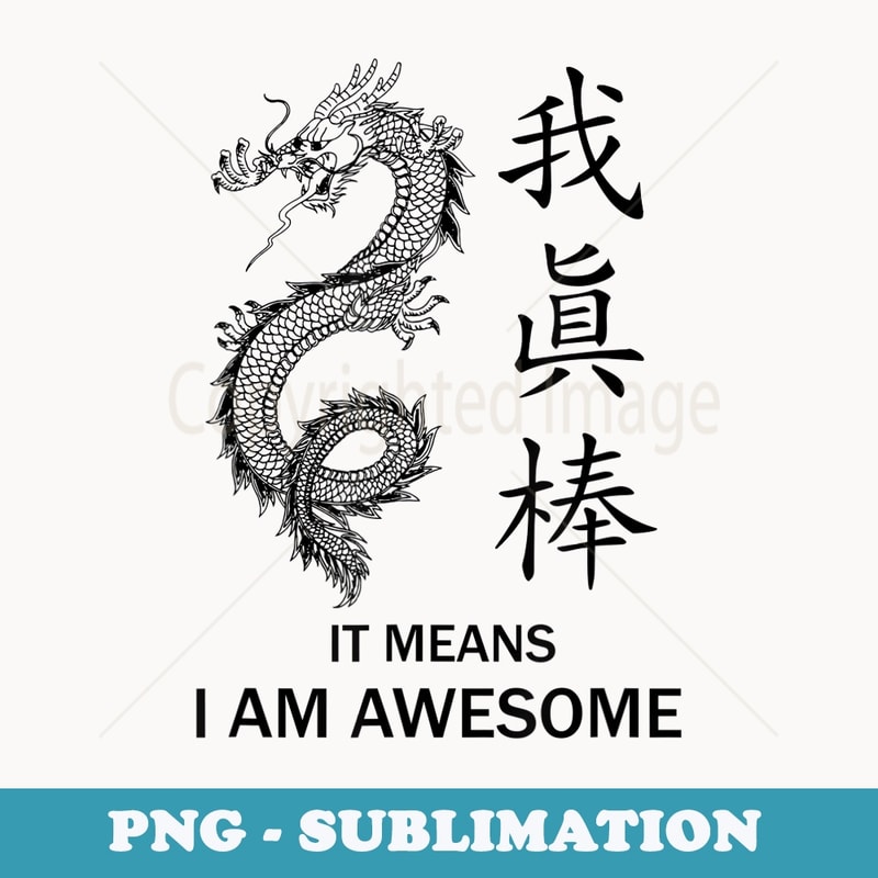 I Am Awesome - Chinese Calligraphy With Chinese Dragon - Unique Sublimation PNG Download