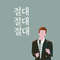 Rick Astley.jpg
