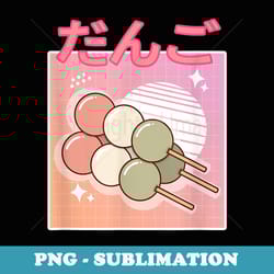 funny retro 90s japanese kawaii dango - trendy sublimation digital download