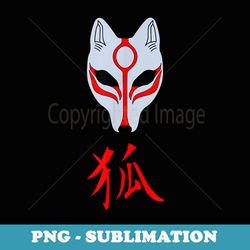 kitsune japanese fox spirit mask kanji - png transparent sublimation design