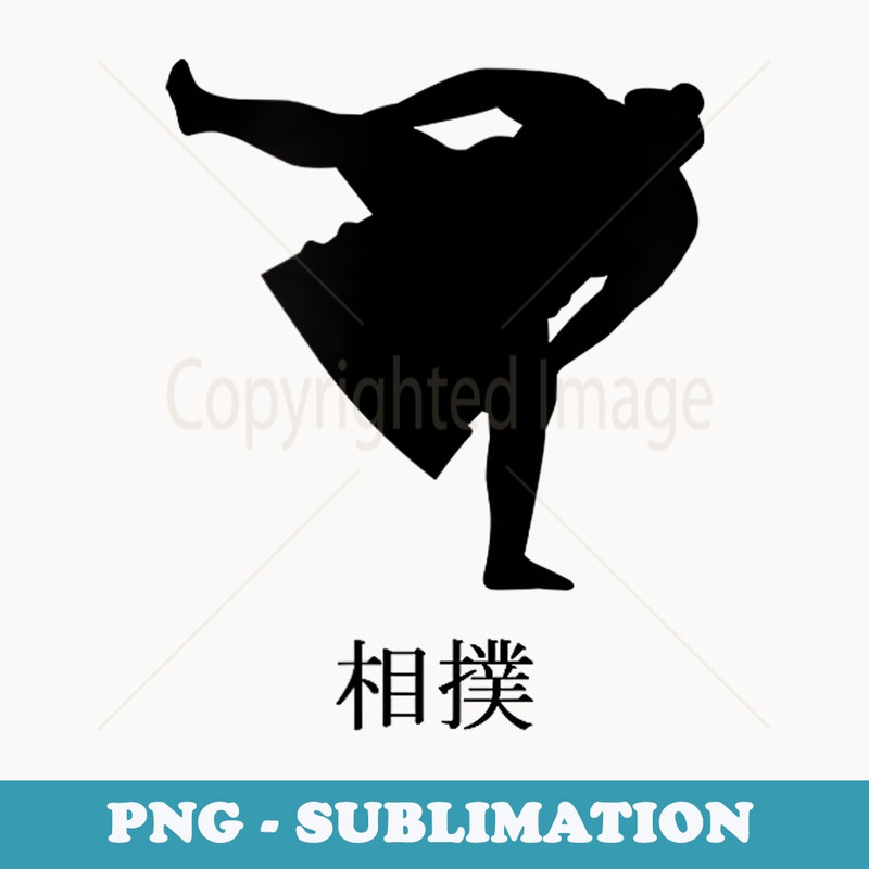 Cool Sumo Wrestling Sumo in Japanese Kanji - Creative Sublimation PNG Download