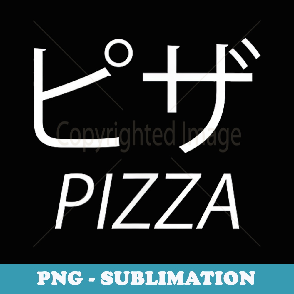 Funny Japanese word for Pizza - PNG Transparent Sublimation Design