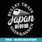 Bullet Train Shinkansen Japanese Kanji Character Anime Otaku - Artistic Sublimation Digital File