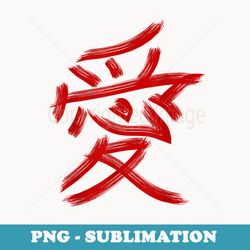 japanese love kanji ai - elegant sublimation png download
