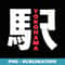 Yokohama Train Station Japanese Kanji Character Yokohama - Aesthetic Sublimation Digital File