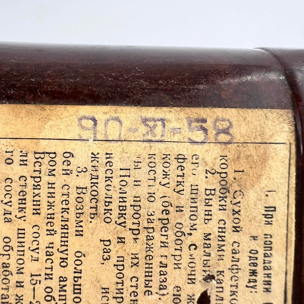 Vintage USSR Protection Antichemical Package Bakelite Case Disinfection 1958 5