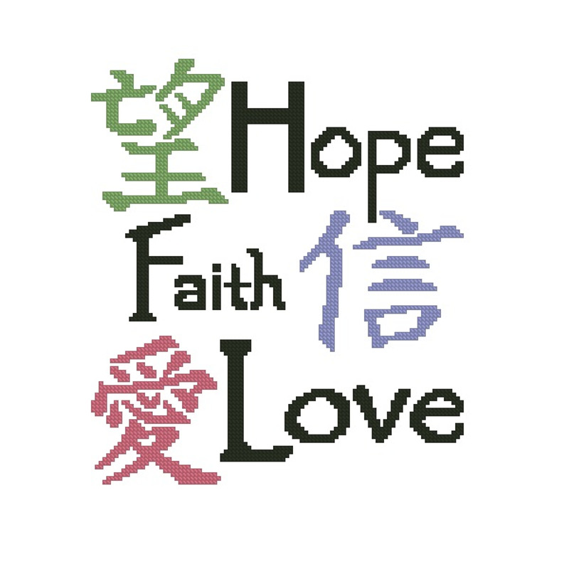 Hope Faith Love Cross Stitch Pattern 107 1