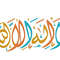 Muslim Embroidery Designs HQ Pack 11 0