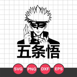 gojo satoru svg, jujutsu kaisen svg, jujutsu kaisen characters svg, anime svg, anime manga svg, png dxf eps, jk27052346