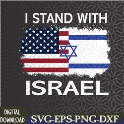 i stand with israel usa american flag with israel flag svg, eps, png, dxf, digital download