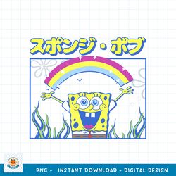 SpongeBob SquarePants Kanji Spongebob png, digital download
