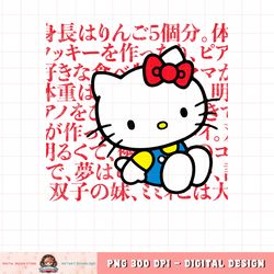Hello Kitty Kanji Japanese Biography png, digital download, instant.pngHello Kitty Kanji Japanese Biography png, digital