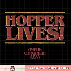 Netflix Stranger Things 4 Hopper Lives Logo T-Shirt copy