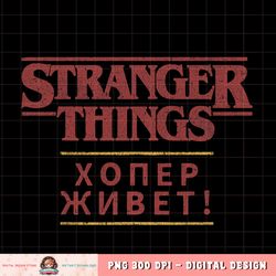 Netflix Stranger Things 4 Russian Logo T-Shirt copy