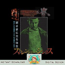 Stranger Things Day Eleven Japanese Portrait png, digital download, instant