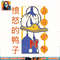 Disney Mickey And Friends Donald Duck Kanji PNG Download copy.jpg