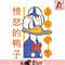 Disney Mickey And Friends Donald Duck Kanji PNG Download copy.jpg