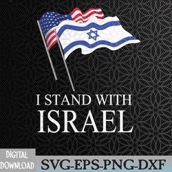 i stand with israel, israeli palestinian conflict pro israel svg, eps, png, dxf, digital download