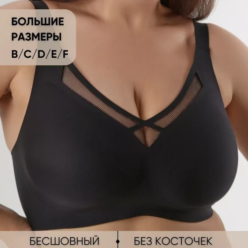 Plus Size Wireless Bra For Women Lightly Lined Comfort Bralette 1