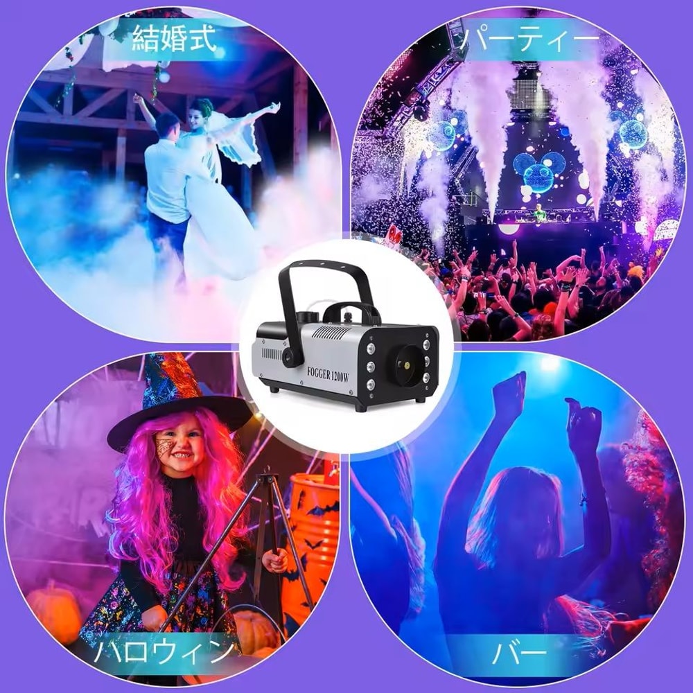 1200W Fog Machine With 6Color LED Lights For Stage Party Effects 6