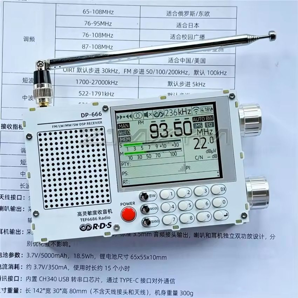 Full Band DSP Radio With High Sensitivity FM AM Shortwave And 28 Inch Display 6