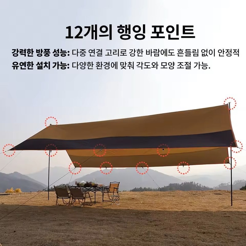 Large Waterproof Camping Tarp Sun Shelter 4x6m Outdoor Canopy 2