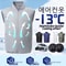 Rechargeable Electric Cooling Fan Vest For Outdoor Work And Hiking 0